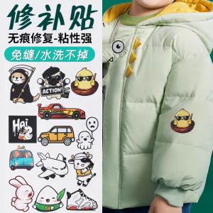 Waterproof Self-Adhesive Patch for down Jacket Children Cartoon Fabric Patch No Sewing Traceless Repair Washable Hole Patch