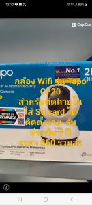 กล้อง wifi Tapo C220