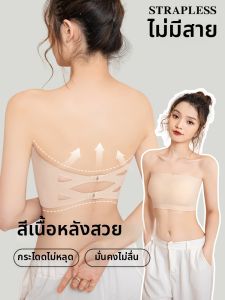 QIANLINGMEI | Seamless Off-Shoulder Bralette Anti-Peek Underwear