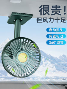 Car Little Fan Car Automatic Shaking Head USB Charging 12v24v Large Truck Strong Fan Strong Wind
