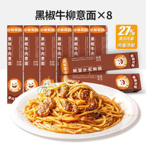 Bear Coming Tomato Meat Sauce Pasta Childrens Instant Noodles Spaghetti Fast Food Pasta Bear Coming Official Store
