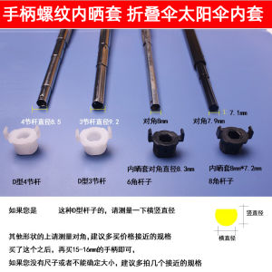 Vỏ Lót Tay Cầm Dù Gấp Vỏ Lót Ống Dù Vít Vỏ Lót Ống Dù Mặt Trời Phụ Kiện Ống Dù Chống Nước Vỏ Lót Tay Cầm Dù Chống Nước