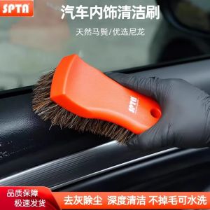 SPTA Car Interior Cleaning Brush Soft Horse Hair Leather Seat Cleaning Tool for Automotive Trim Dust Removal And Care
