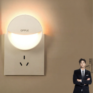 OPPLE | Sensing USB Rechargeable Nursery Night Light Bedside Lamp