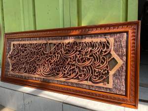 Kaligrafi ukiran ayat kursi modren style 140x60cm