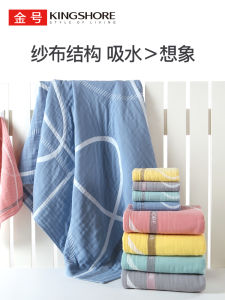 Pure Cotton Bath Towel Soft Breathable Absorbent Multi-Functional Blanket Six-Layer Bubble Cloth Soft And Comfortable Home Textile
