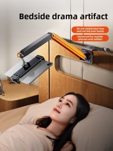 Bedside Tablet Phone Holder Lazy Arm 360 Degree Rotation Adjustment Support Clamp on Bed for Lying down to Watch Multi Functional Foldable New Model 2025