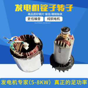 188F Gasoline Generator Accessories 5-6.5/7.5KW Three-Phase Motor Assembly 8 KW Rotor Spindle/Stator