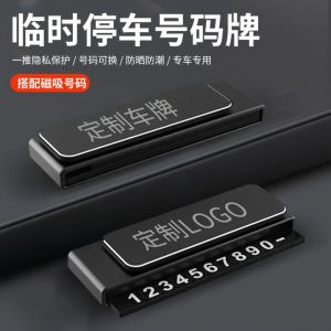 Durable Creative Car Parking Number Plate Temporary Moving Car New Style Parking Signboard Business Car Sticker No Brand