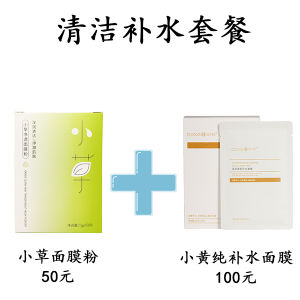 Natural Grass Mask Powder Flagship Product Oil Control Deep Pore Cleaning Acne And Blackhead Removal Skin Care Facial Mask