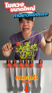 ไขควงใหญ่ ยาวพิเศษ 17 นิ้ว ปากแบน สำหรับงาน งัด แซะ ตอก