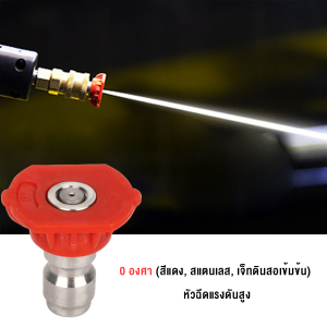 ClickBuy หัวฉีดปืนฉีดน้ำแรงดันสูง หัวฉีดสเปรย์ Quick contact nozzle
