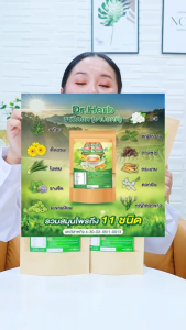 ชาเลิกสูบ ชาปีดอด Dr.Herb ( 3 ห่อ ) สูตรแพทย์แผนไทย ดูแลปอด ฟื้นฟูปอด