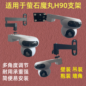 FenG Shi H90 Dual Camera Inclined Mounting Bracket Wire round Pole Clamp Wall Corner Bracket Cold-Rolled Steel Material