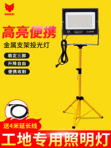Mobile/Portable LED Work Light Waterproof Floor Tripod Bracket Projection Light Outdoor Lighting Construction Site Car Repair Special