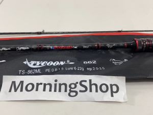 คันตกหมึก 🦑 กราไฟท์ IM9 Ashino Tycoon ไทคูน 8.6 ฟุต 2 ท่อน