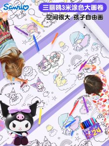 Sanrio Childrens Coloring Drawing Book Kawaii Cartoon Watercolor Filling Coloring Graffiti Long Scroll Drawing Paper Toy