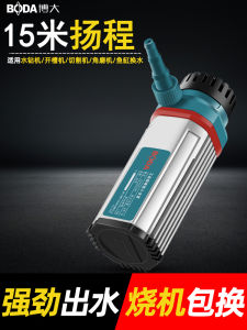 Boda Rhinestone Pump Small Water Pump Rhinestone Water Pump Small Miniature 12V Household Slotting Machine Special Self-Priming Pump