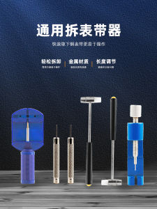 Watch Repair Tool Guide: Watch Band Detachment Device & Water Adjuster