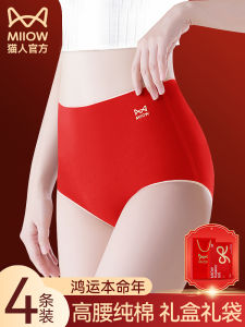 Pure Cotton High Waist Underwear Womens Red Color Lucky Year Short Pants Mat Year Marriage Gift Box Cat Person Underpants