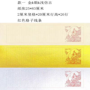 Artistic Calligraphy Works Paper Clay Gold Clay Silver Coated Xuan Paper Fine Spray Writing Buddhist Sutra Business Supplies