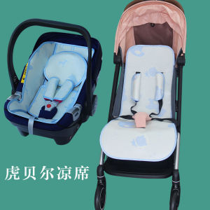 HBR Baby Stroller Cooling Mat Suitable for Mpro Automatic Folding S1pro Seat Cushion M360 Pushchair Summer Cool Pad Bamboo Ice Silk