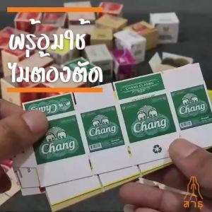 ลังจิ๋ว! ห่อโปรยทาน-ลาย (F-002) (บรรจุ 25/50/100 ชิ้น/ชุด) พร้อมใช้-ไม่ต้องตัด-พับติดกาวขึ้นรูปได้เลย