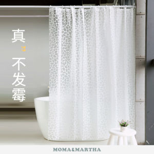 Moma EVA ม่านกั้นห้องน้ำกันเชื้อรากันน้ำหนาพิเศษชุดฝักบัวม่านห้องน้ำม่านห้องน้ำม่านอาบน้ำก้อนกรวดสีขาว