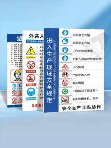 RUIKELAIXIANG | Visitor Notice Warning Sign Entry Prompt