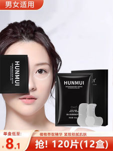 Miếng Dán Mắt Micro Crystal Hydrating Lifting 3 Hộp Miếng Dán Mặt Nạ Dưỡng Ẩm Cho Da Mắt MON&YO Sản Phẩm Chăm Sóc Da Mặt