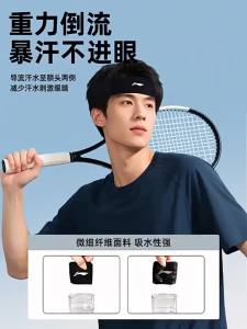 Li-Ning | Sweat Absorbing Headband