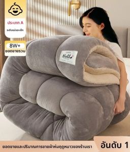 Gaorui | Warm Lamb Fleece Quilt 10kg