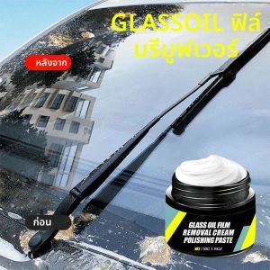 กระจกรถยนต์ฟิล์มน้ํามันวางกําจัดขัดกันน้ํา Anti Rain สําหรับรถยนต์แก้ว Hydrophobic Anti-Rain กระจกรถยนต์กระจก