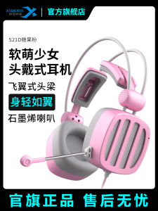 Xiberia Siberian S21 Candy Pink Head Wear Gaming Headset for E-Sports Wired Headset Eating Chicken Trending Girl