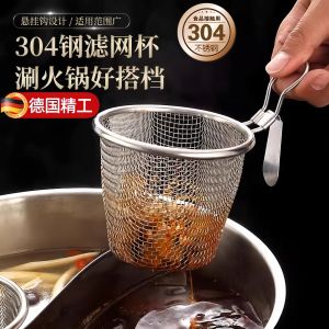 ตะแกรงกรองเหล็กไนไตร์ 304 สำหรับใช้ในครัว ตะแกรงกรองน้ำซุป ตะแกรงกรองน้ำมัน ตะแกรงกรองแป้ง ตะแกรงกรองเส้นหมี่ ตะแกรงกรองอาหาร