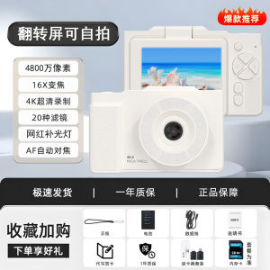High Definition Travel Digital Camera Flip Screen Micro Single Camera for Students Women Beginner Friendly Compact Camera