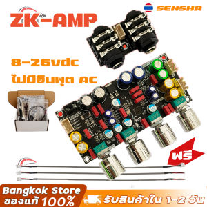 ZK AMP แอมป์จิ๋วคาราโอเกะ ปรีไมค์แอมจิ๋ว ปรีไมค์คาราโอเกะ คาราโอเกะ บอร์ดก้อง ไมค์โครโฟน K ร้องเพลง พรีเอฟเฟคบอร์ด DSP ผสมกันเสียงหอน SENSHA