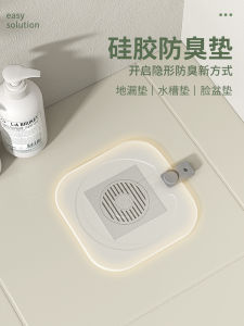Anti-Odor Silicone Mat Bathroom Drain Cover Sealing Lid Toilet Odor Eliminator Sewer Anti-Back Odor Tool Household Essential