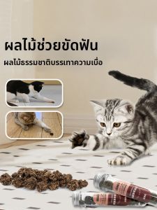 MAOGUANJIA | Dental Cleaning Teething Toy for Cats