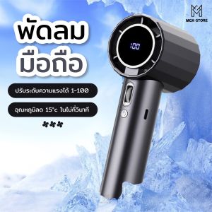 จัดส่งตลอด 24 ชั่วโมง + จัดส่งฟรี + เก็บเงินปลายทาง GS5 แบบพกพามือถือเทอร์โบพัดลม 6000mAh 100 เกียร์คูลเลอร์ความเร็วสูงชาร์จพัดลมจอแสดงผลดิจิตอล