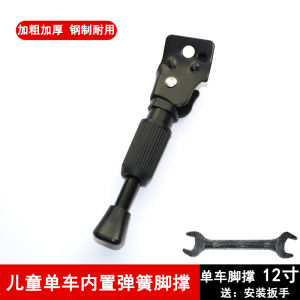 Childrens Bicycle Rear Wheel Support Pedal Bike Parking Accessory Stand Foot Edge Bracket 16 Inch Mountain Bike Parts