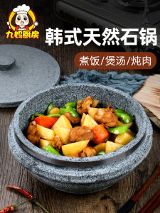 Stone Pot Household Bibimbap Special Stone Pot Soup Pot Slow Cooker Korean Style Claypot Rice Gas Stove Gas Special Casserole/Stewpot