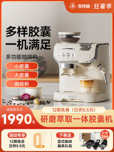 Stelang เครื่องชงกาแฟแคปซูลมัลติฟังก์ชั่นกึ่งอัตโนมัติใช้ในบ้านอิตาเลี่ยน Bean บดแบบบูรณาการฟองนม