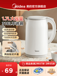 [China Plug Without Adapter] Midea | Smart 316L Stainless Steel Electric Kettle