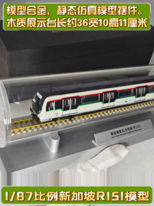 HUOCHE | Export Singapore R151 Kuala Lumpur MRT Thomson T251 Alloy Model