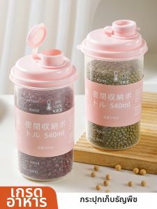 TAFUMAN | Moisture Proof Storage Bottle