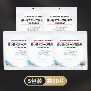 Kitchen Oil Absorbing Paper for Soup Making Barbecue Baking Oil Removal Filtration Paper Cooking Utensils HiNinja XC-071A