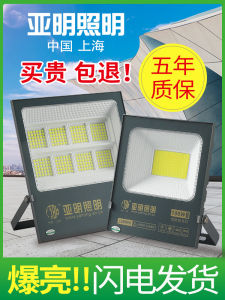 Yaming LED Spotlight IP66 ไฟส่องสว่างกลางแจ้งกันน้ำ ไฟส่องสว่างสุดสว่าง ไฟส่องสว่างกลางแจ้ง ไฟส่องสว่างงานก่อสร้าง