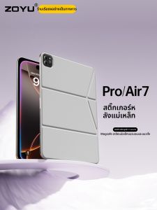 ZOYU | เคส iPad Pro บางเฉียบพร้อมแผงรองรับแบบหมุนได้ 180 องศา ด้านหลังดูดซับแม่เหล็ก ปกป้อง Apple iPad 11 หน้าจอ 11 นิ้ว