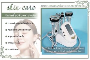 【จัดส่งจากกรุงเทพฯ】 4in1 เครื่องสั่นสลายไขมัน ลดหน้าท้อง เครื่องลดน้ำหนัก 40K RF Body/Face Slimming เครื่องยกกระชับสัดส่วนผิวกระชับสัดส่วน กระชับสัดส่วน การยกกระชับใบหน้า อุปกรณ์เพื่อความงาม-ทดลองใช้ฟรี 90 วัน